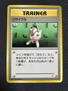 無標記　美品　舊版　寶可夢卡牌　初版　回收