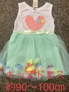 A キッズ　ドレス　90〜100㎝　新品・未使用　子供服　女の子（他サイズ有り）