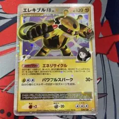 エレキブル FB LV.X ☆ Pt3 039/100 1ST EDITIONのサムネイル