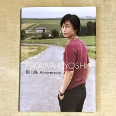 氷川きよし ファンクラブ限定 12th Anniversary 写真集