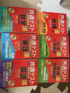 2023-2025 共通テスト 対策本 6冊セット - メルカリ