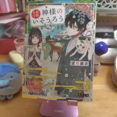 京都下鴨神様のいそうろう