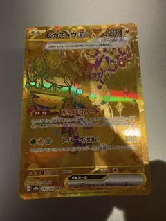 ピカチュウUR テラスタルフェス