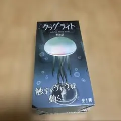クラゲライト Jellyfish Moving Lamp Vol.2