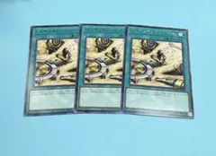 ペンデュラムトレジャー　3枚