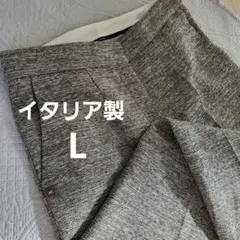 イタリア製 スラックス