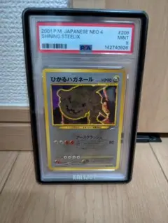 2026年最新】ひかるハガネールの人気アイテム - メルカリ