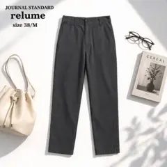 ​【極美品】ジャーナルスタンダード クロップド ベイカーパンツ スミクロ 38