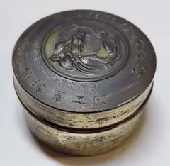 軍艦飛龍進水記念　昭和12年　飛龍　横須賀海軍工廠　小物肉池朱肉　重量感レア珍品 軍艦飛龍進水記念 昭和12年 飛龍 横須賀海軍工廠 小物肉池朱肉