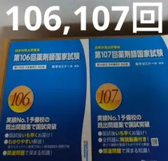 2025年最新】回数別既出問題集の人気アイテム - メルカリ