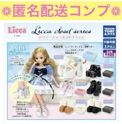 Licca closet series ホリデーシューズコレクション　6種　リカ