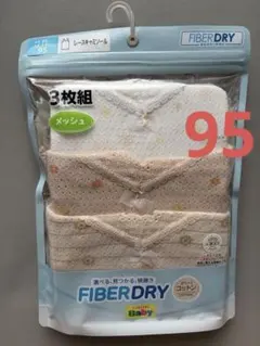 FIBER DRY 95cm 肌着 3枚組 花柄 レースキャミソール 下着