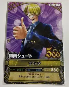 ONE PIECE ワンピーベリーマッチ サンジ 腹肉シュート - メルカリ