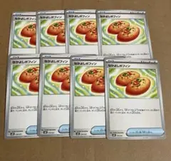 なかよしポフィン 8枚セット
