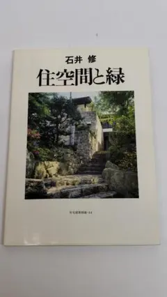 Y1457 茶の湯全書『大日本茶道学会』基礎から七事式まで 田中仙翁／著