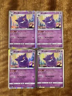 ポケモンカード ゲンガー S4a ライフシェイカー 071/190