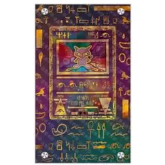 2025年最新】ミュウ プレイマット 海外の人気アイテム - メルカリ