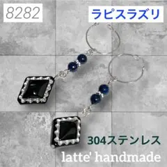 8282♡イヤーカフ ２個セット ダイヤ型ビーズxラピスラズリ♡