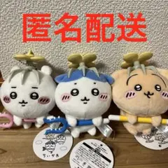 ちいかわ 討伐マスコット 3種セット G