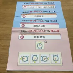 2026年最新】理英会の人気アイテム - メルカリ
