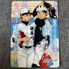 2025年最新】ダイヤモンドの功罪 クリアカードの人気アイテム