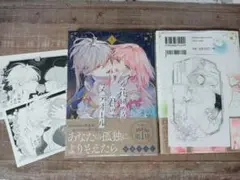 「花秘める君のメテオール」1巻 4巻 特典ペーパー付き　新品　コミック