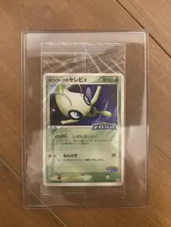 ポケモンカード　ポケパークのセレビィ　未開封
