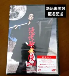 新品未開封　匿名配送 滝沢歌舞伎2018 2DVD