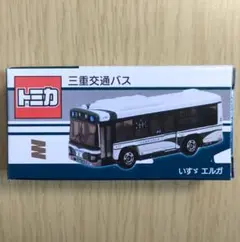 いすゞエルフ佐川急便トラック（ハイブリッド限定非売品）トミカ 2台