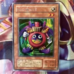美品】遊戯王『時の魔術師』復刻 シークレットレア - メルカリ