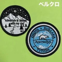 B065ロシア白熊・氷山・北極圏・オーロラ・夜空静寂　刺繍パッチ　ベルクロ