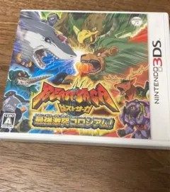 ビーストサーガ 最強激突コロシアム!