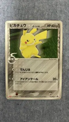 2025年最新】ピカチュウ デルタの人気アイテム - メルカリ