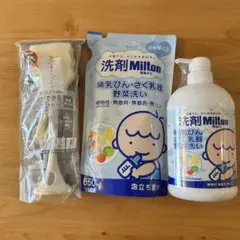 洗剤ミルトン 750ml + 詰め替え650ml＋哺乳瓶用ブラシ