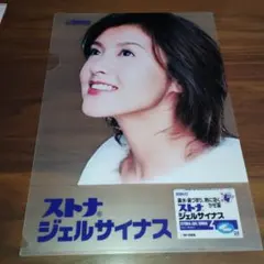 2025年最新】ポスター 藤原紀香の人気アイテム - メルカリ
