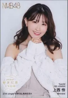 2025年最新】nmb 上西の人気アイテム - メルカリ