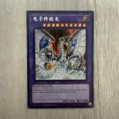 2026年最新】サイバードラゴン 英語の人気アイテム - メルカリ