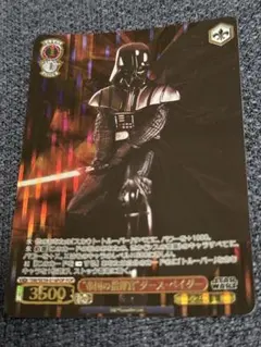 ヴァイスシュヴァルツ スターウォーズ ダース・ベイダー FOP