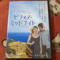 2025年最新】ビフォア・ミッドナイトの人気アイテム - メルカリ