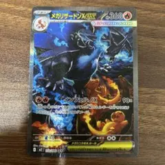 メガリザードンexsar インフェルノX ②