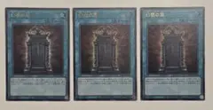 遊戯王　幻魔の扉　ウルトラ　３枚セット