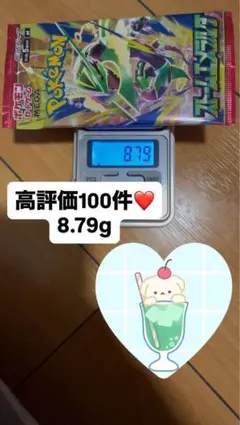 ポケモンカードゲーム ストームエメラルダ 8.79g