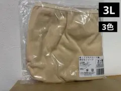 新品未使用未開封 綿100%スムース綿深ばきショーツ 3Lサイズ3枚組のサムネイル