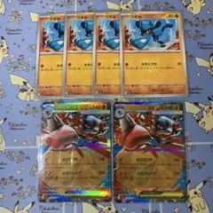 メガルカリオex リオル　進化ラインセット