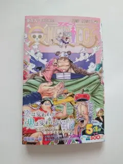 2026年最新】one piece 109巻の人気アイテム - メルカリ