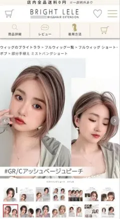 ④ピンクエイジ 手植えトップカバーサイドバング グラムカール チョコ