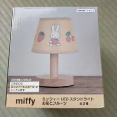 スタンドライト テーブルライト