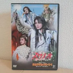 2025年最新】朝海ひかる スサノオの人気アイテム - メルカリ