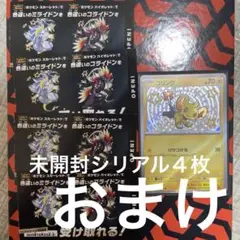 コリンクS おまけ付き