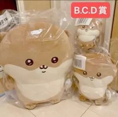 2025年最新】ナガノカワウソB賞の人気アイテム - メルカリ